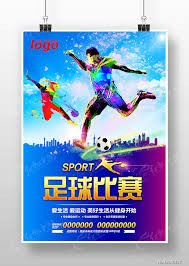 中国足球热搜引发全民关注的背后故事