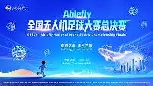 2026美加墨世界杯即将来临 当虹科技全力支持赛事转播